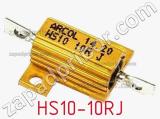 Резистор проволочный HS10-10RJ 