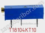 Потенциометр T18104KT10 фотография 2.