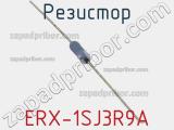 Резистор ERX-1SJ3R9A 