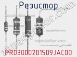 Резистор PR03000201509JAC00 фотография 2.