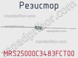 Резистор MRS25000C3483FCT00 фотография 2.