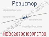 Резистор MBB02070C1009FCT00 фотография 2.