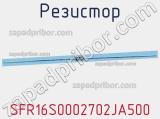 Резистор SFR16S0002702JA500 фотография 2.