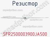 Резистор SFR2500003900JA500 фотография 3.