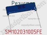 Резистор SM102031005FE фотография 2.