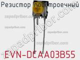 Резистор подстроечный EVN-DCAA03B55