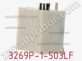 Потенциометр подстроечный 3269P-1-503LF фотография 3.