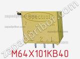 Потенциометр подстроечный M64X101KB40 фотография 2.