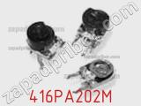 Потенциометр подстроечный 416PA202M фотография 2.