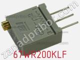 Потенциометр подстроечный 67WR200KLF фотография 2.