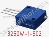 Потенциометр подстроечный 3250W-1-502 фотография 2.