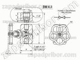 Вентиль В-4.3, фотография 4.