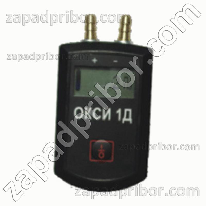 Измеритель давления газов ОКСИ-1Д, фотография 1.