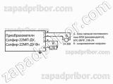 Преобразователь уровня буйковый САПФИР-22МП-ДУ, фотография 3.