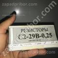 С2-29В резисторы постоянные непроволочные, фотография 3.