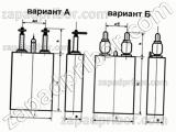 Конденсатор комбинированный К75-15 10 кв 0.25 мкф