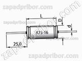 Конденсатор пленочный и металлопленочный К73-16 250 в 0.15 мкф 