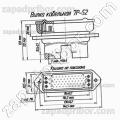 Соединитель низкочастотный прямоугольный 7Р-52 вилка кабельная