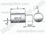 Конденсатор пленочный и металлопленочный К73-14 25 кв 1000 пф