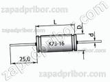 Конденсатор пленочный и металлопленочный К73-16 250 в 3.3 мкф