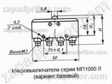 Микровыключатель МП1105М УХЛ3 исп.01 