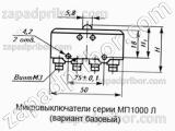 Микровыключатель МП1102 УХЛ3 исп.01