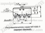 Микровыключатель МП1102 УХЛ3 исп.02