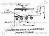 Микровыключатель МП1105 УХЛ3 исп.01