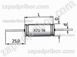 Конденсатор пленочный и металлопленочный К73-16 63 в 15 мкф 