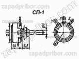 Резистор переменный СП-I-А 1Вт 220К