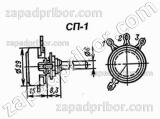 Резистор переменный СП-I-А 1Вт 1К