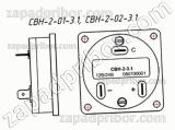 Счетчик СВН-2-01 12В счетчик 