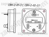 Счетчик СВН-2-02 27В счетчик