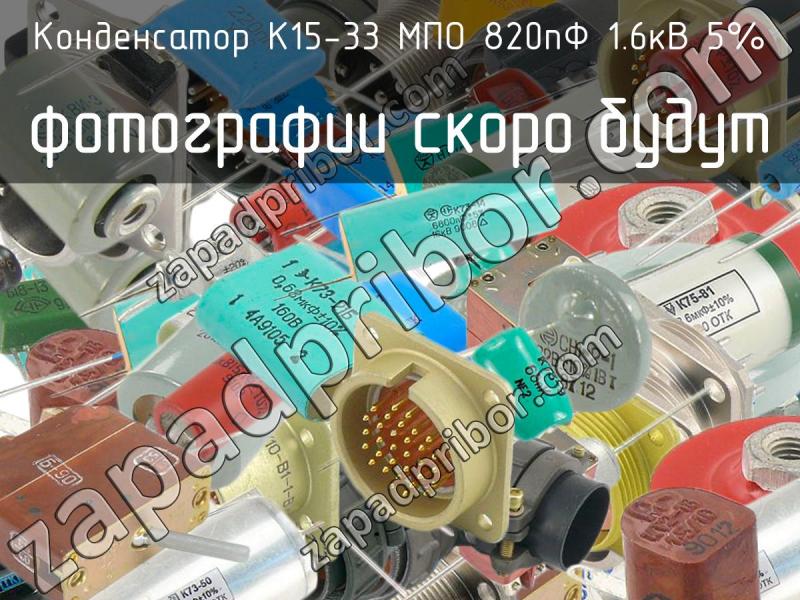 Конденсатор к15 4 характеристики