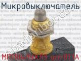 МП1104ЛУХЛ3 исп.01.1А фотография 3 микровыключателя.