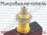 МП1105ЛУХЛ3 исп.05.1А фотография 3 микровыключателя.