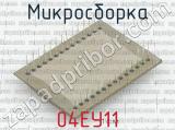 04ЕУ11 фотография 2 микросборки.
