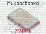 25УИ14 фотография 2 микросборки.