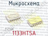 1133НТ5А фотография 2 микросхемы.