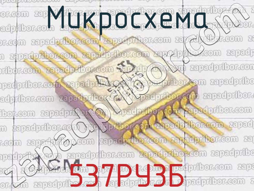 Номер микросхемы