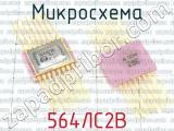 564ЛС2В фотография 2 микросхемы.