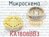 КА1808ВВ3 фотография 2 микросхемы.
