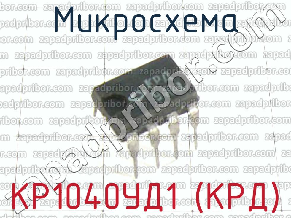 Кр1040уд1 схема включения