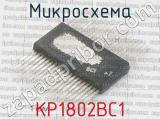 КР1802ВС1 фотография 2 микросхемы.