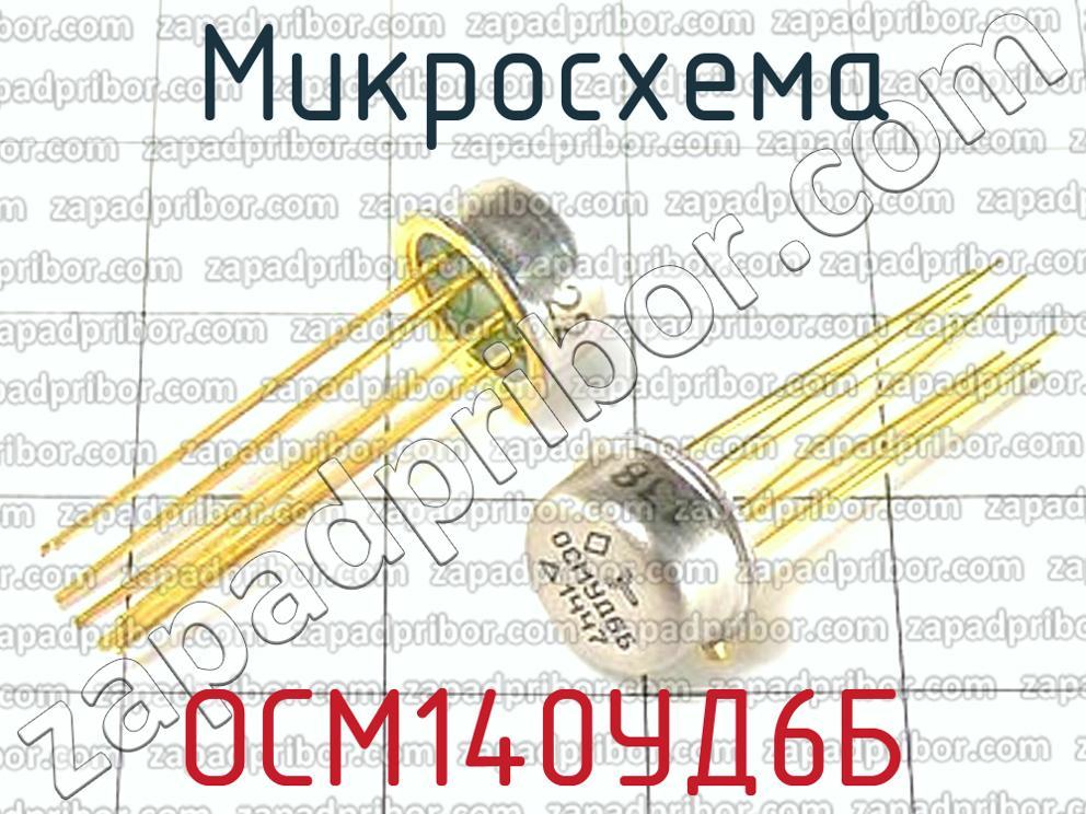 Кр1005пц1б схема включения