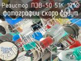 ПЭВ-50 51К 10%