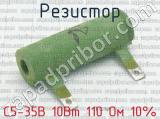 С5-35В 10Вт 110 Ом 10% фотография 2 резистора.