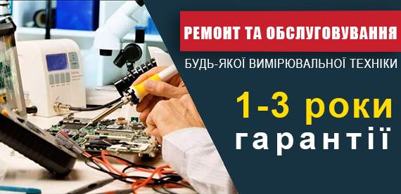 Надаємо послуги ремонту обладнання
