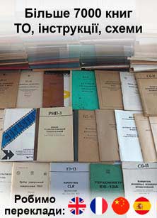 Технічна документація